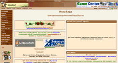 Desktop Screenshot of israbard.net
